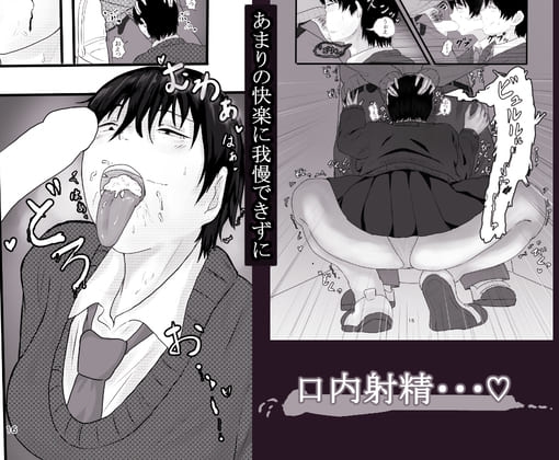 目つきの悪いクラスメイトに抜いて貰う話