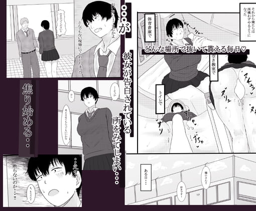 目つきの悪いクラスメイトに抜いて貰う話