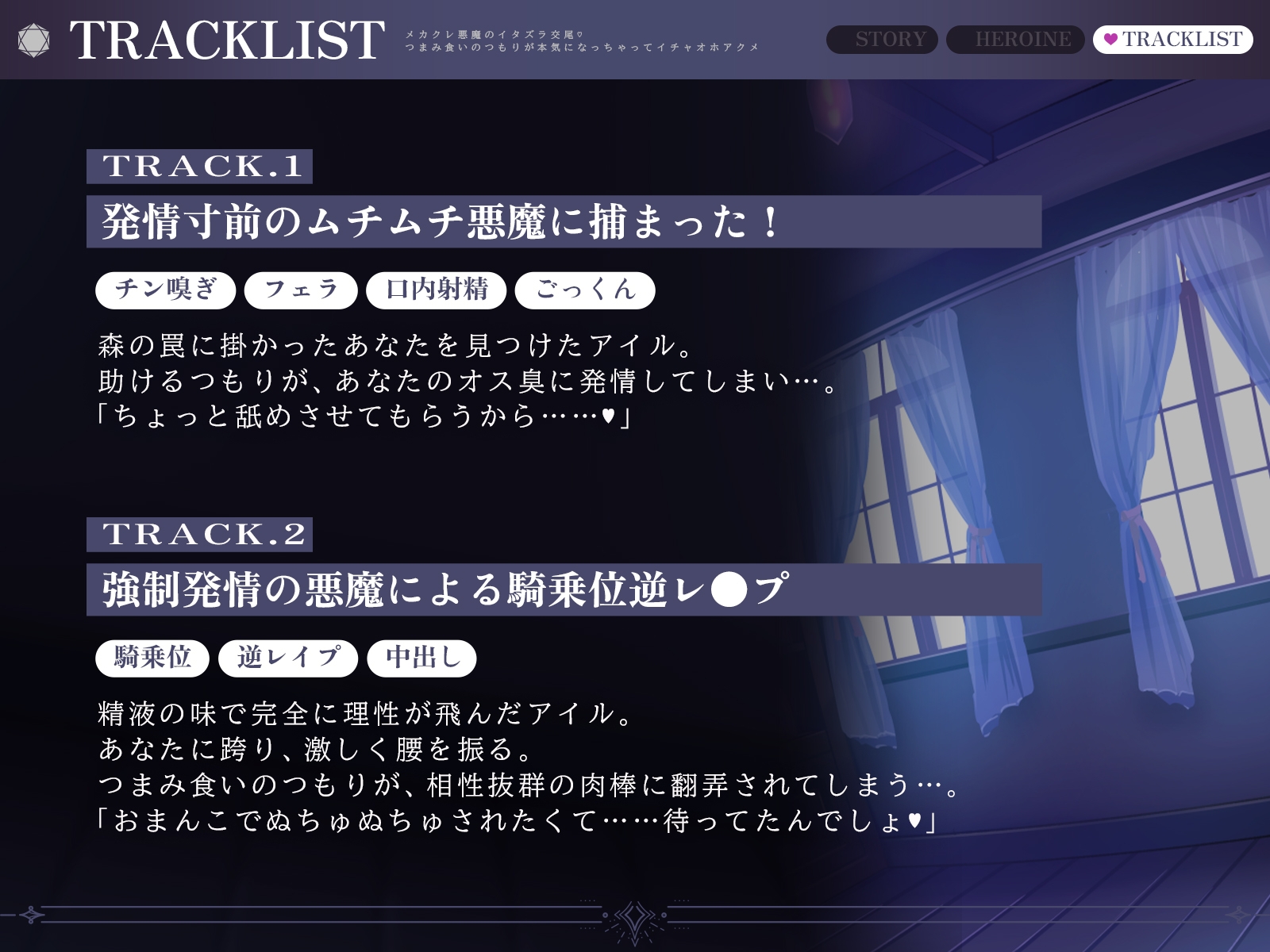 メカクレ悪魔のイタズラ交尾♡～つまみ食いのつもりが本気になっちゃってイチャオホアクメ～(KU100マイク収録作品)