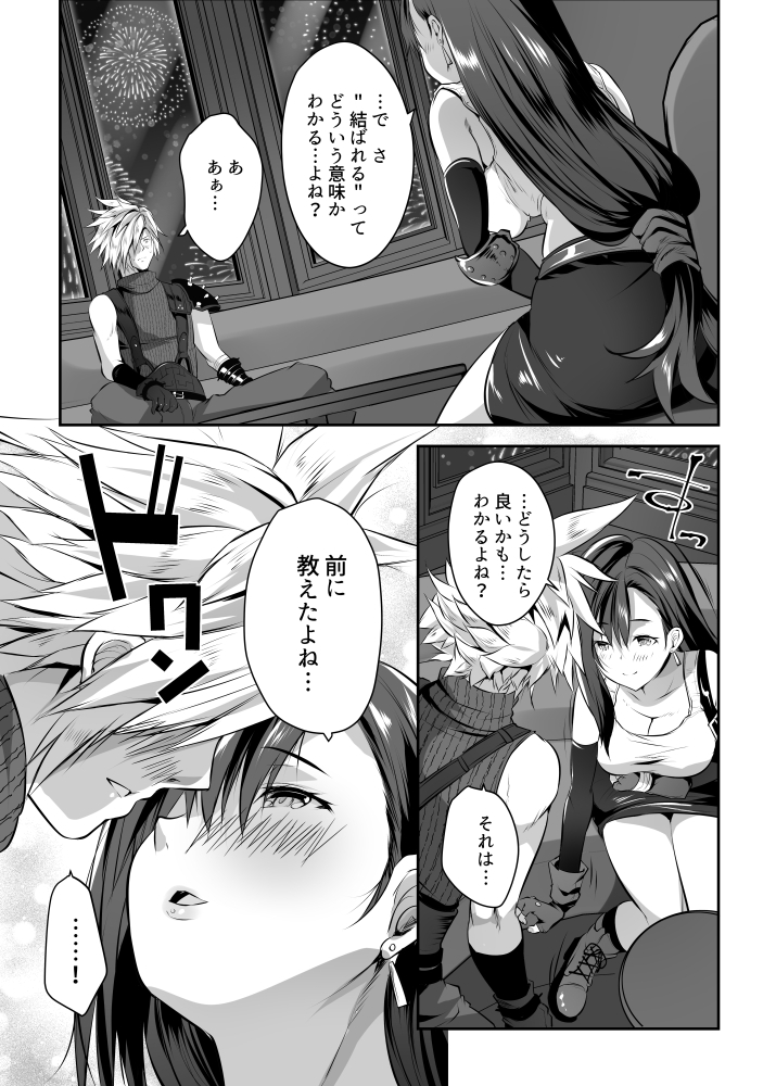 ゴンドラが下に着く前に…v