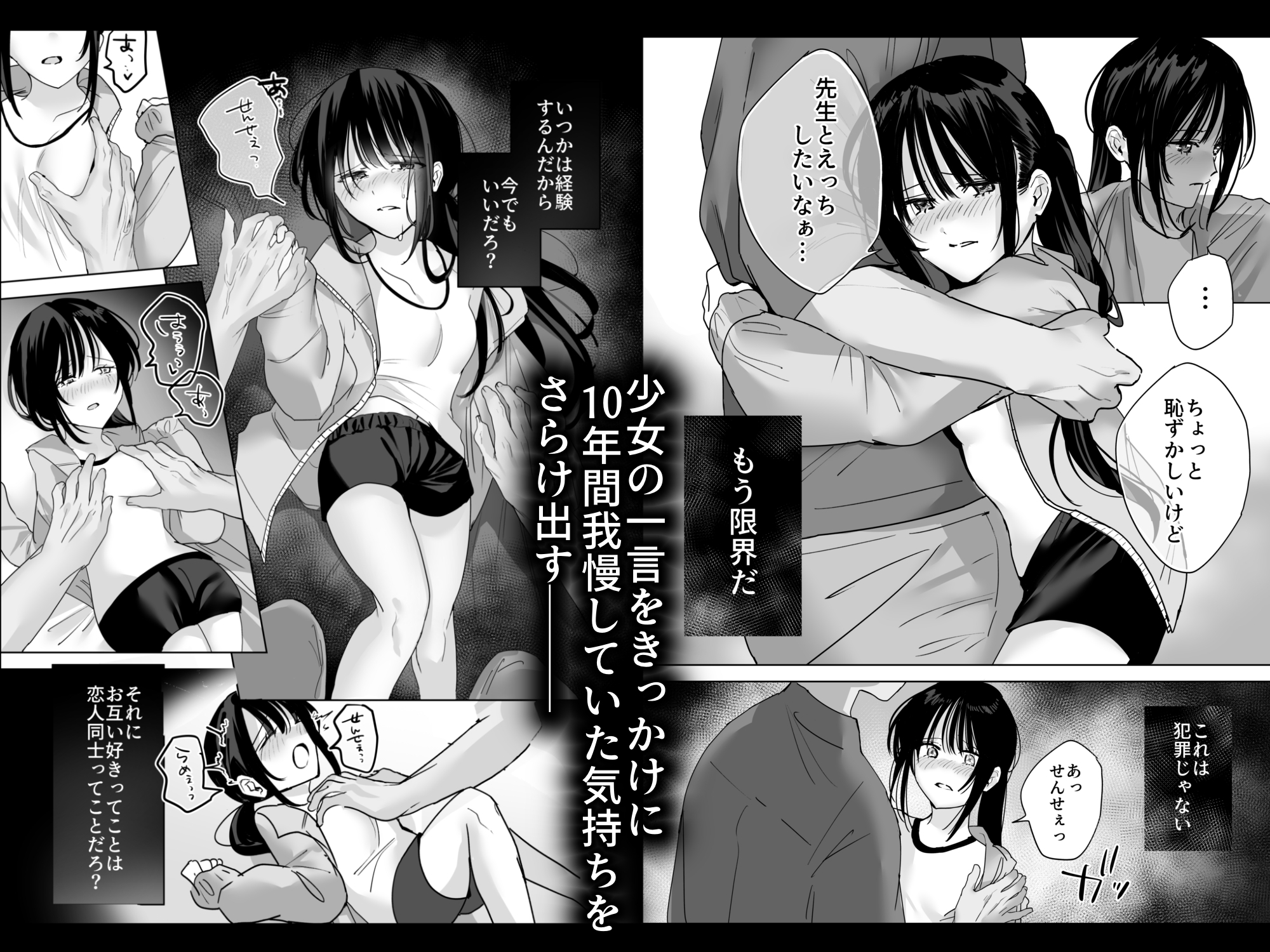 私⋯毎日先生でお〇にーしてるの⋯