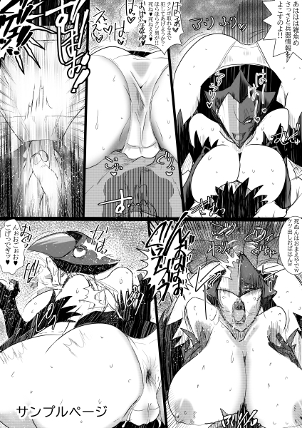 無敵戦隊 グッチョマン(1)