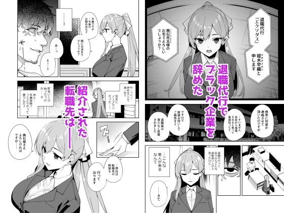 タワーレジデンス 接遇課対応中