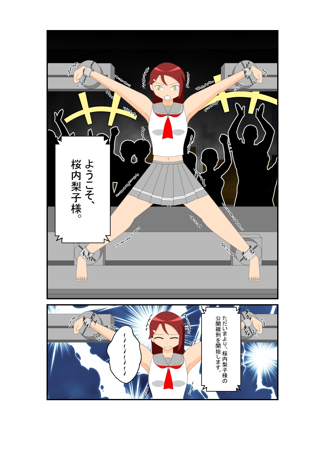 少女の拘束絵巻11巻