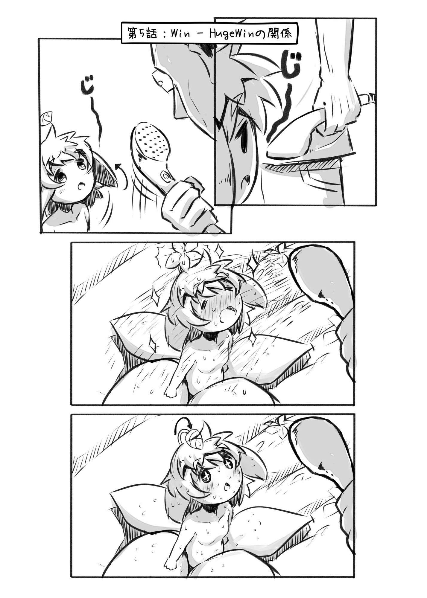 おじさんと田舎の異種族さん