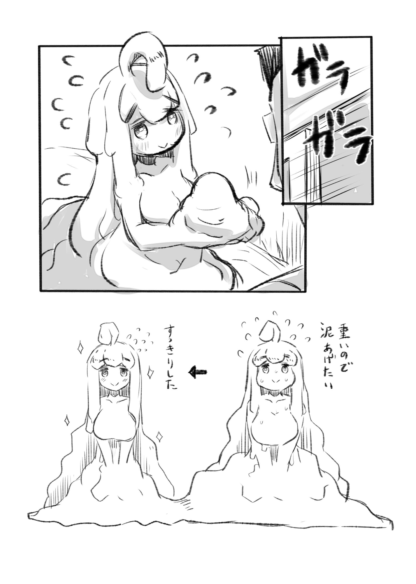 おじさんと田舎の異種族さん