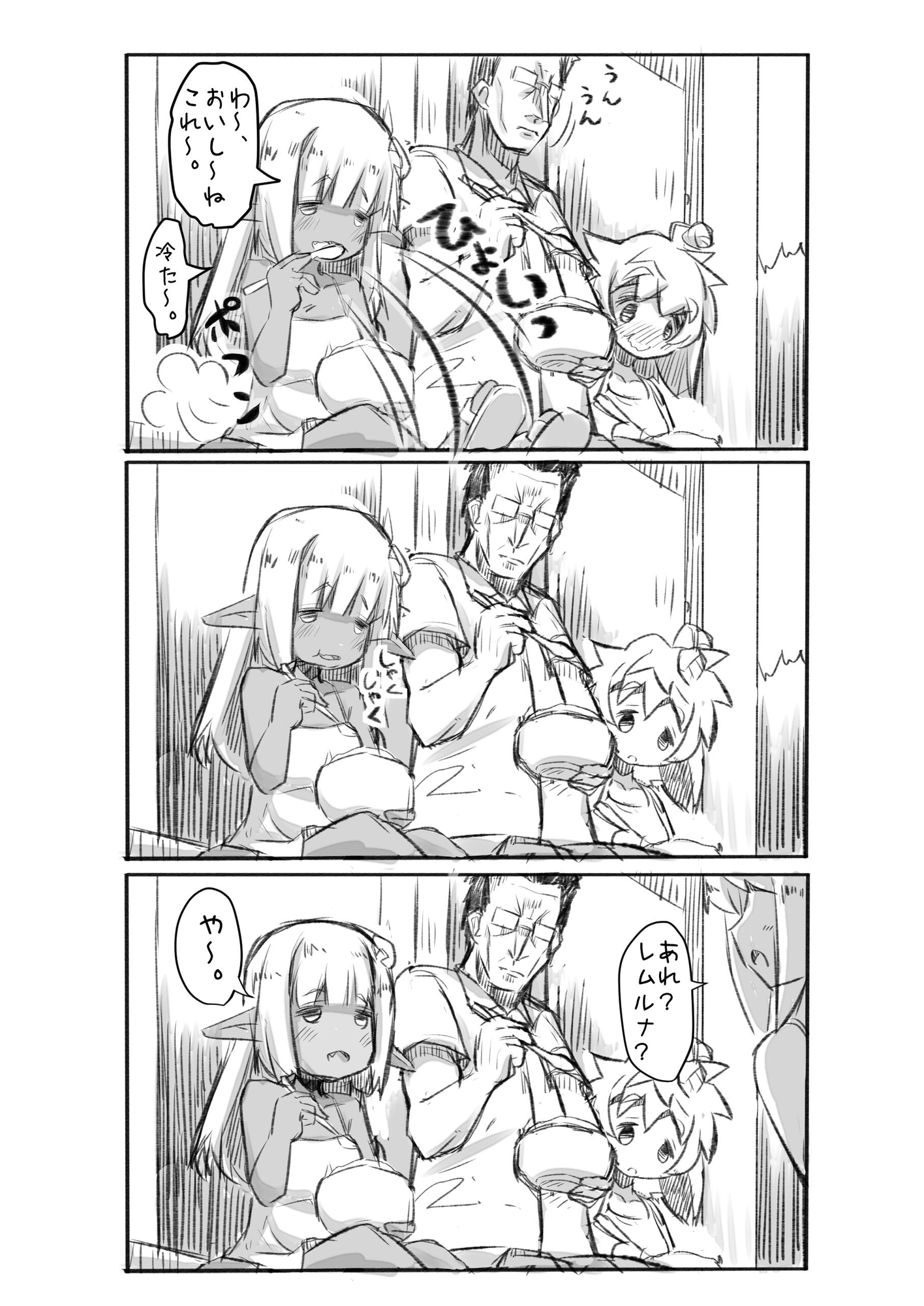 おじさんと田舎の異種族さん