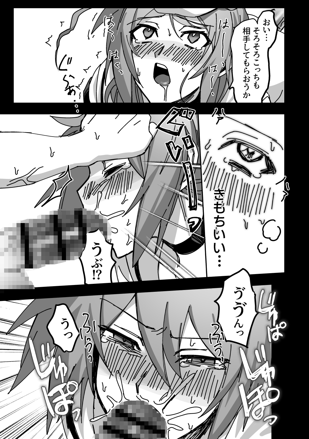 オトコノコらぶどーる！