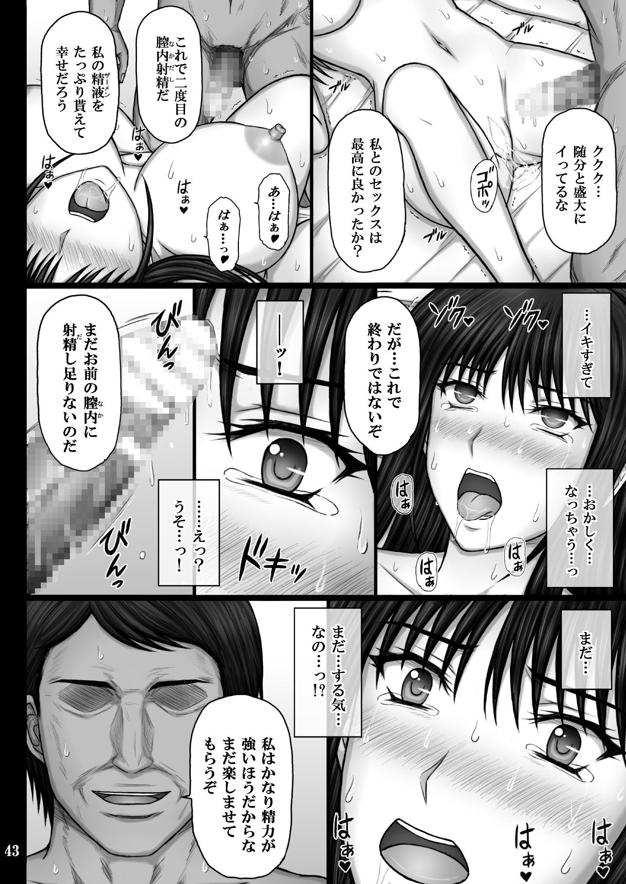 彼女が堕ちる理由3 麗子調教編