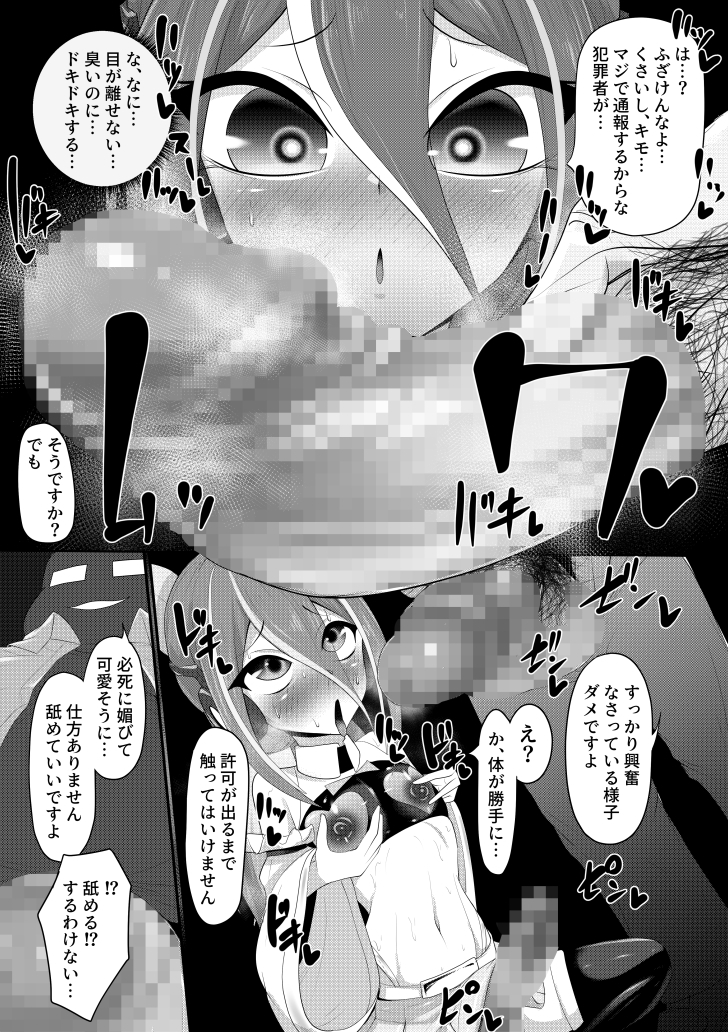 (メス)ホモ化催○洗脳 ノンケ男の娘とキモ♂汚ち〇ぽズ