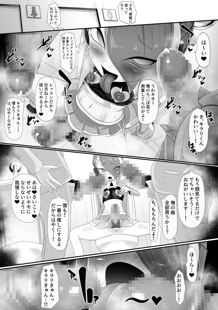 (メス)ホモ化催○洗脳 ノンケ男の娘とキモ♂汚ち〇ぽズ