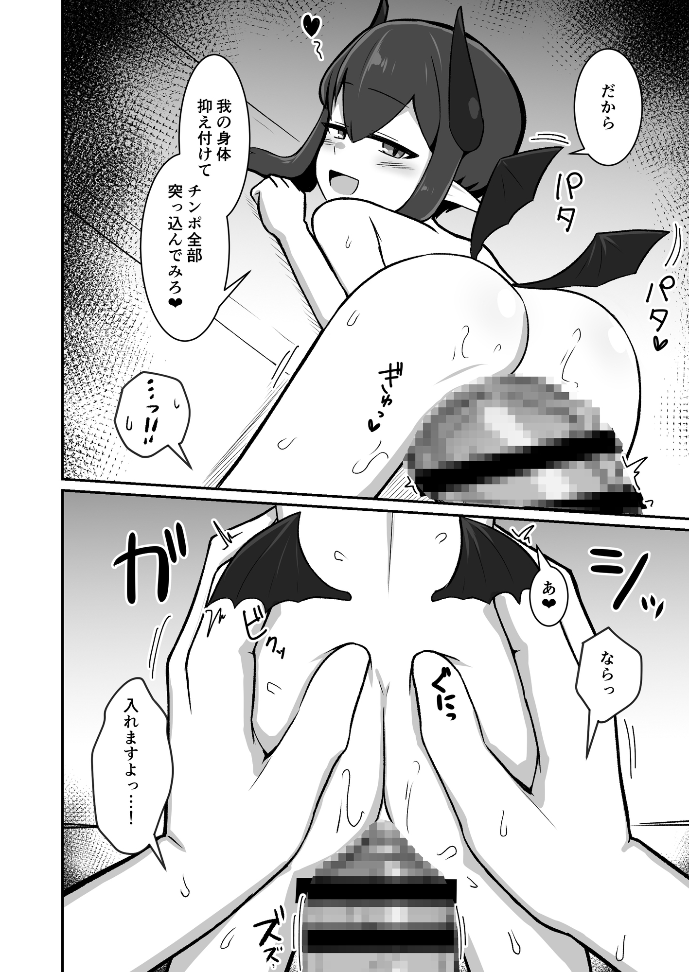 (ちいさい)サキュバスに精気を吸われる話