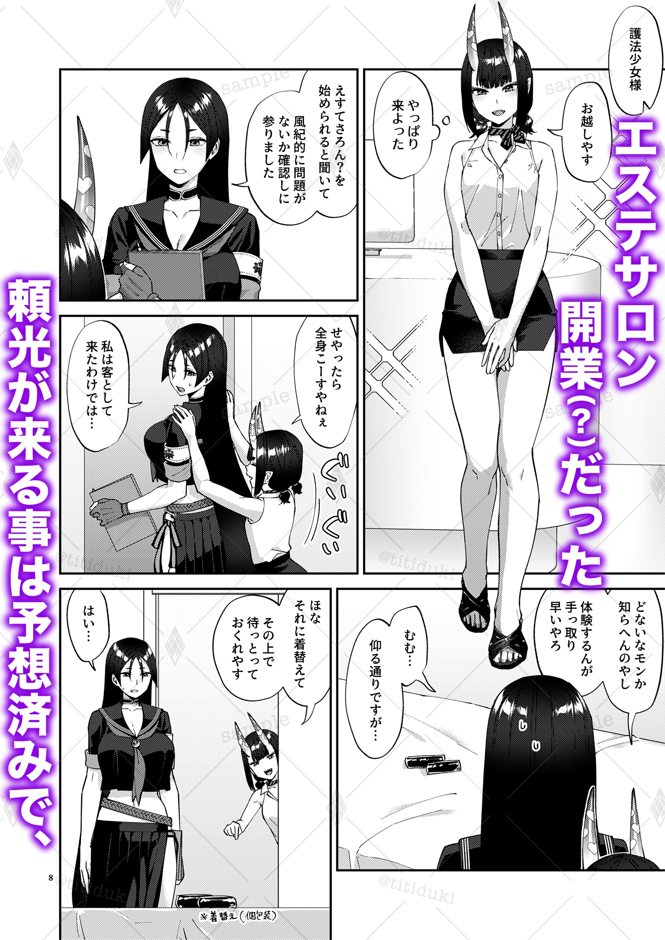 身体の奥まで揉みほぐす 極上性感レズエステ