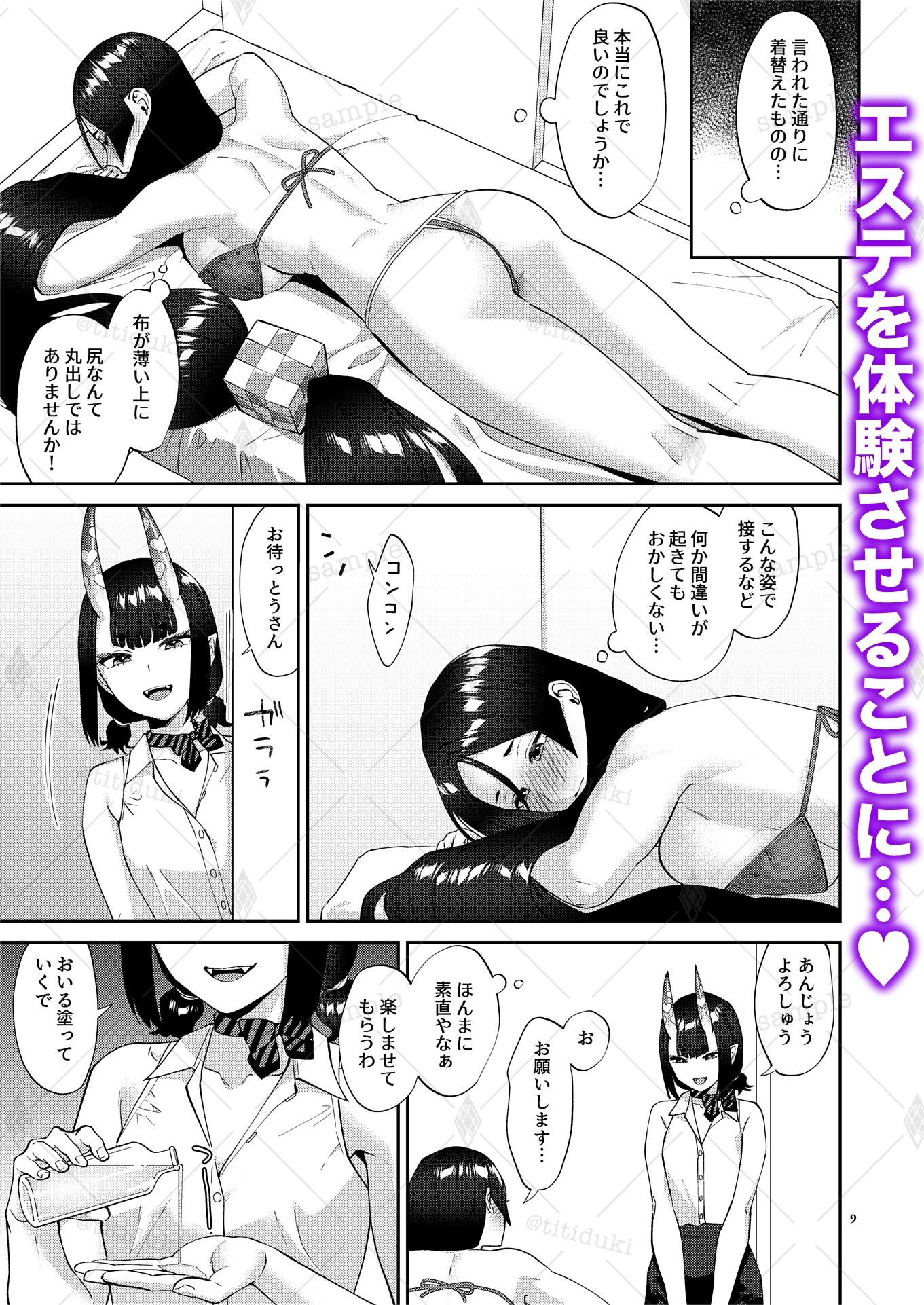 身体の奥まで揉みほぐす 極上性感レズエステ