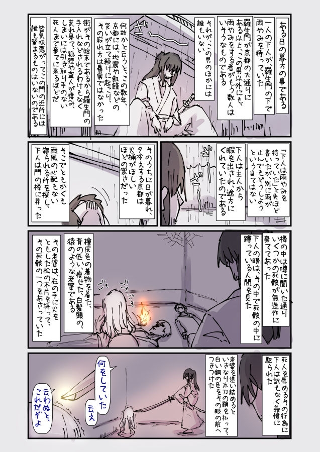 謎おとぎメルヘンフェアリーテールむかしばなし改