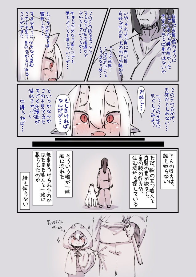 謎おとぎメルヘンフェアリーテールむかしばなし改