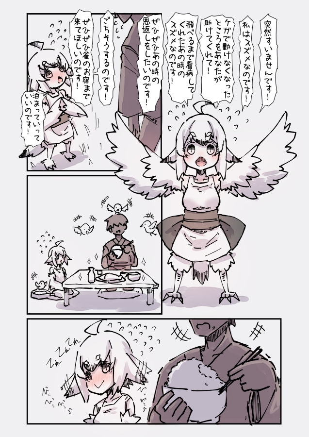 謎おとぎメルヘンフェアリーテールむかしばなし改