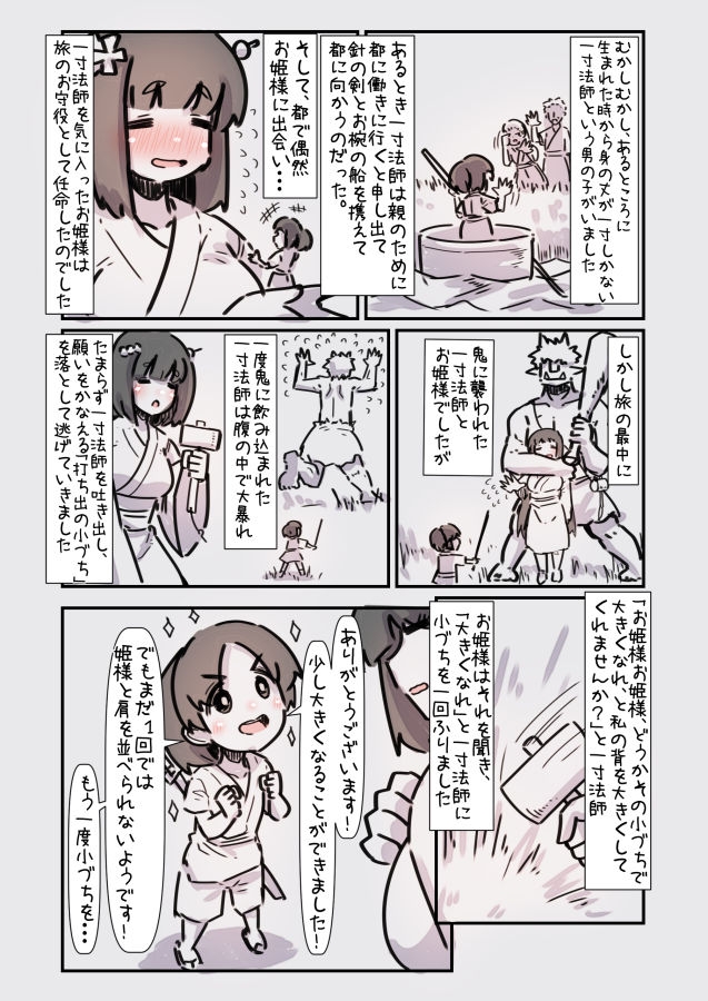 謎おとぎメルヘンフェアリーテールむかしばなし改