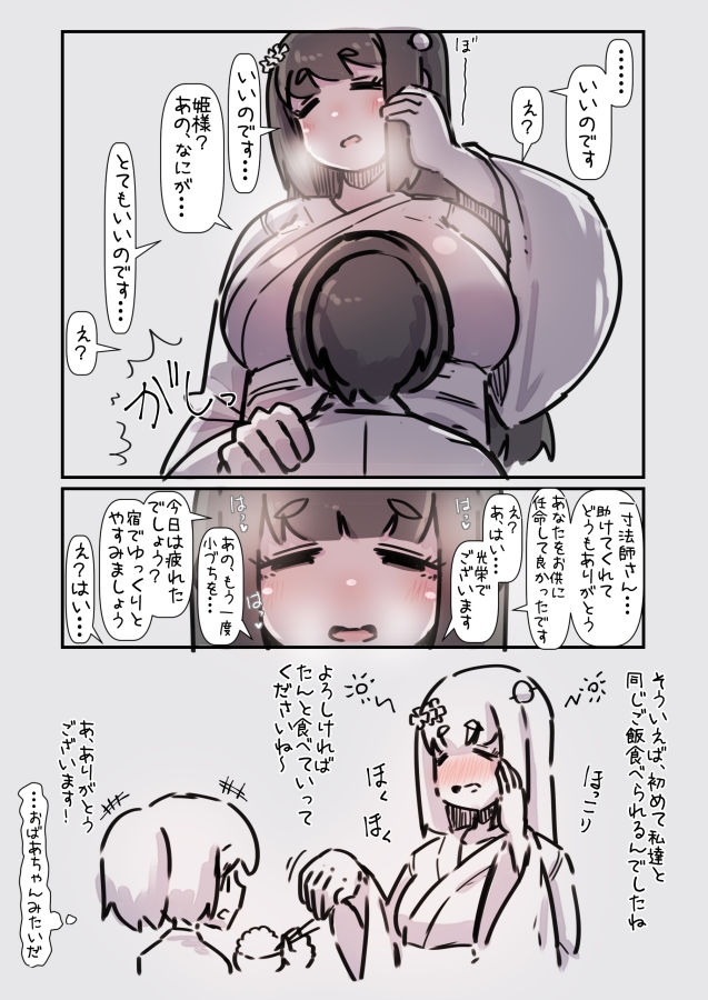 謎おとぎメルヘンフェアリーテールむかしばなし改