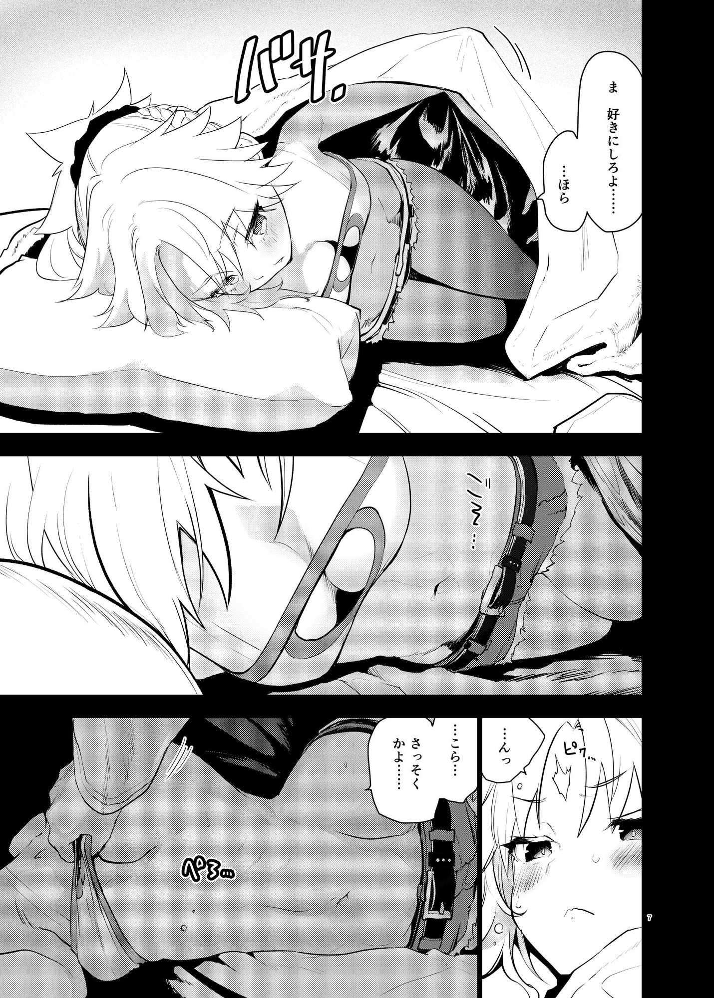 絆15のモーさんと。-2025 DECEMBER-