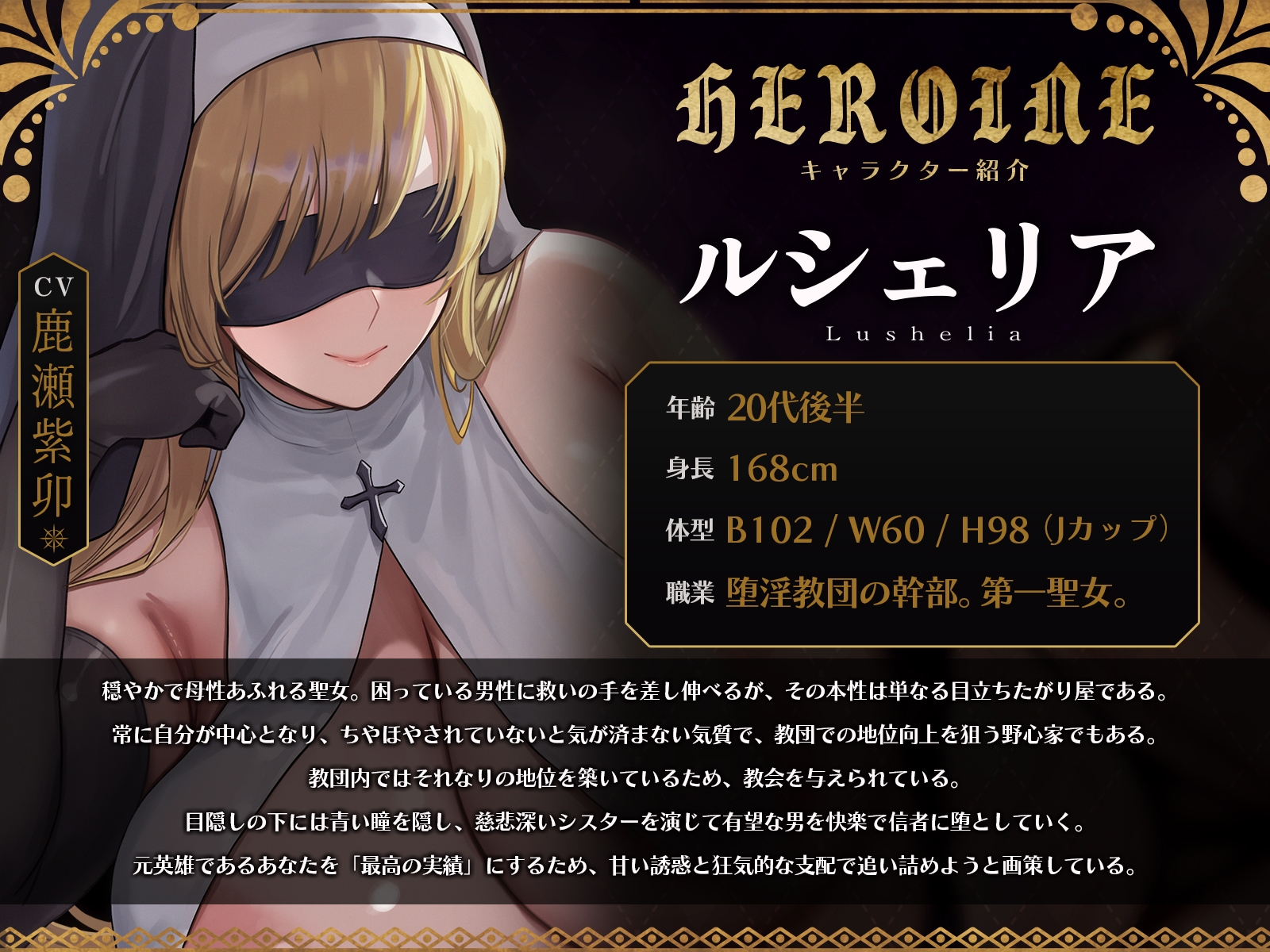 慈愛の聖女に拾われた元英雄、快楽漬けにされて信者に堕とされる～母性あふれる甘やかしと狂気の支配欲。中出し種付けセックス～【KU100収録】