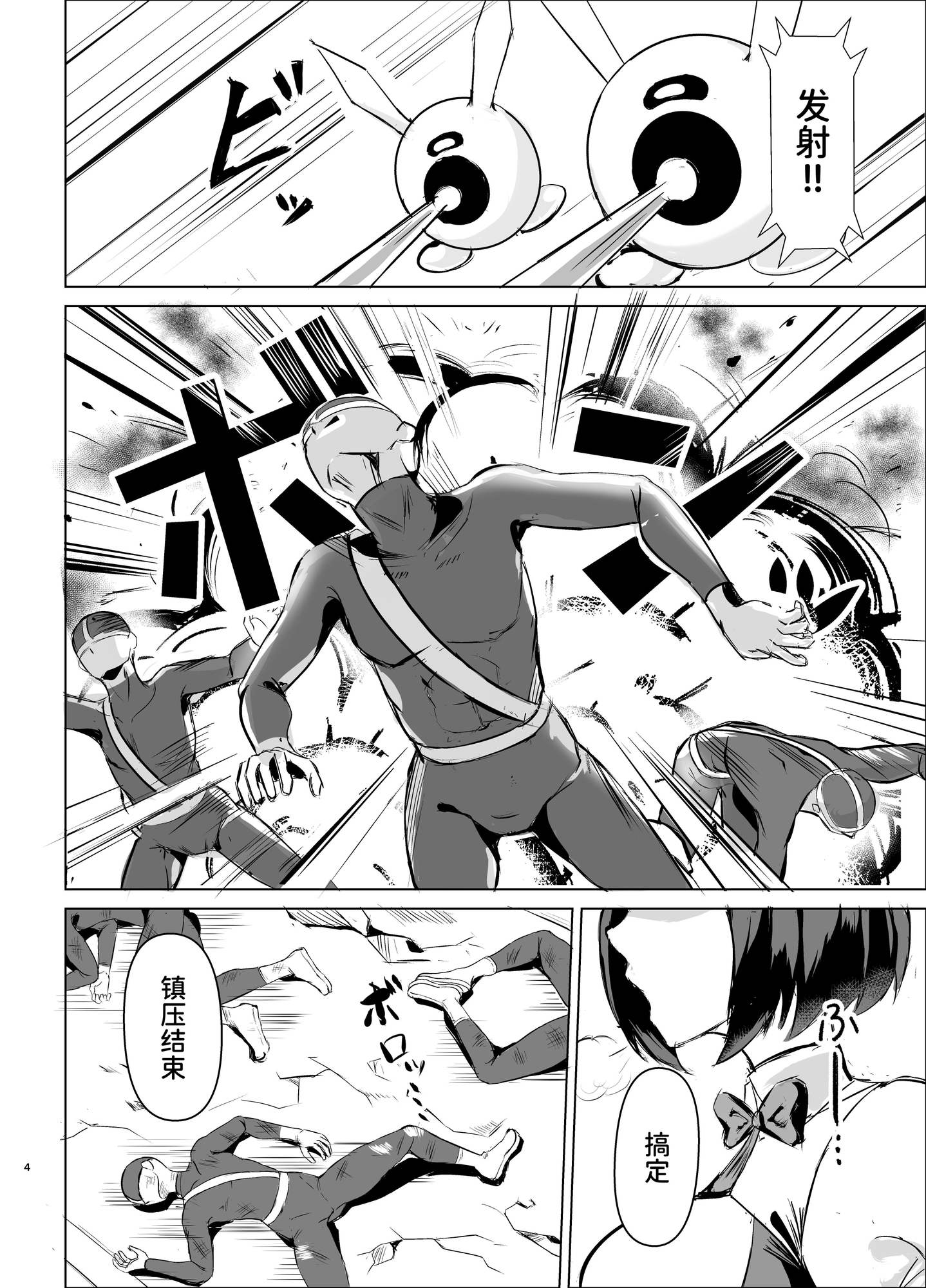 【簡体中文版】JK戦士バニー・アクア vs.セクハラ筋肉怪人～クールな才女を徹底調教！ガチハメSEXトレーニング～