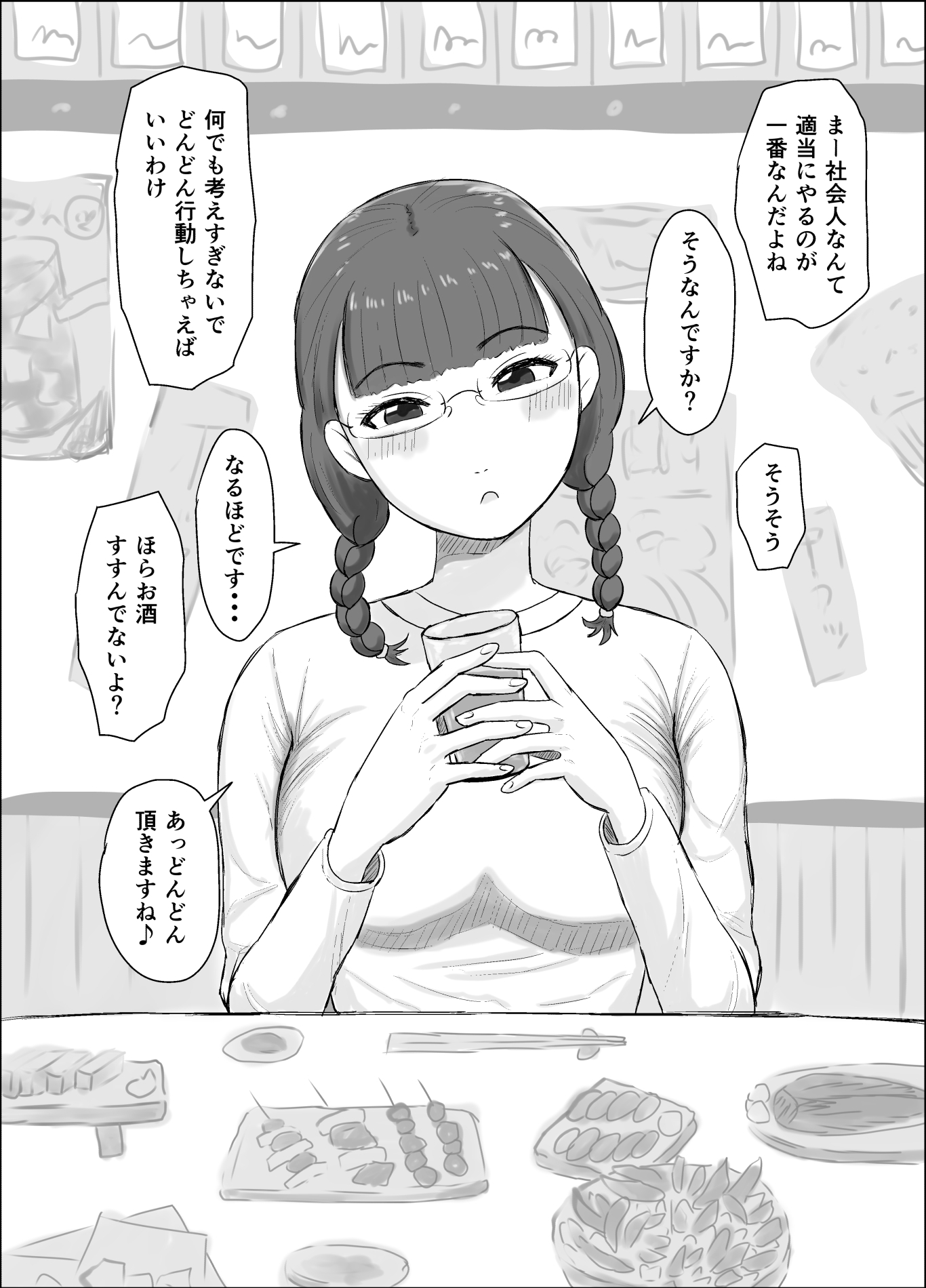 パパ活シリーズご飯やお茶目的の女の子たちの末路