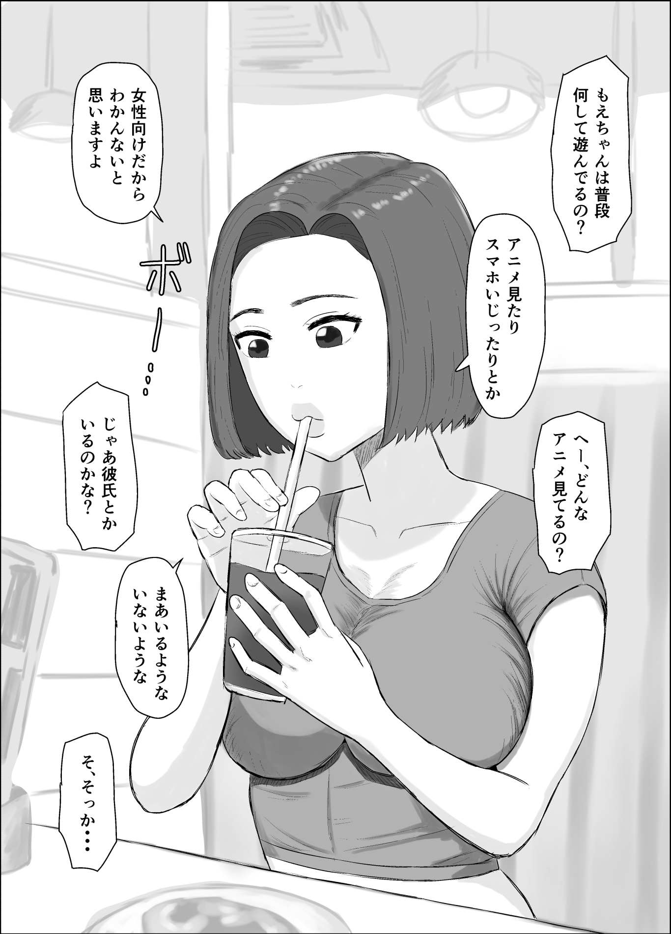 パパ活シリーズご飯やお茶目的の女の子たちの末路