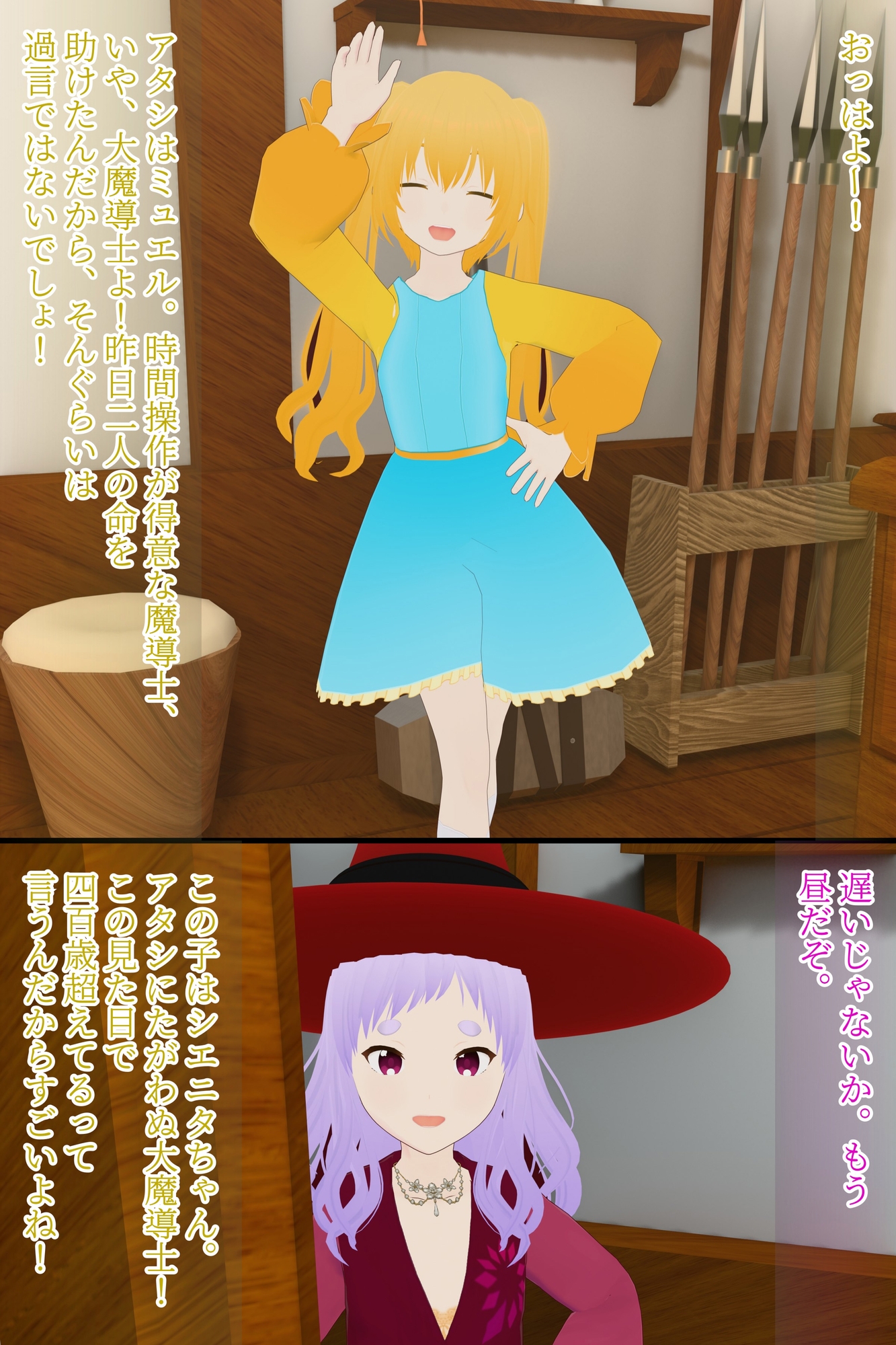 タイムコントドール！時間操作魔法で人形を作ろう