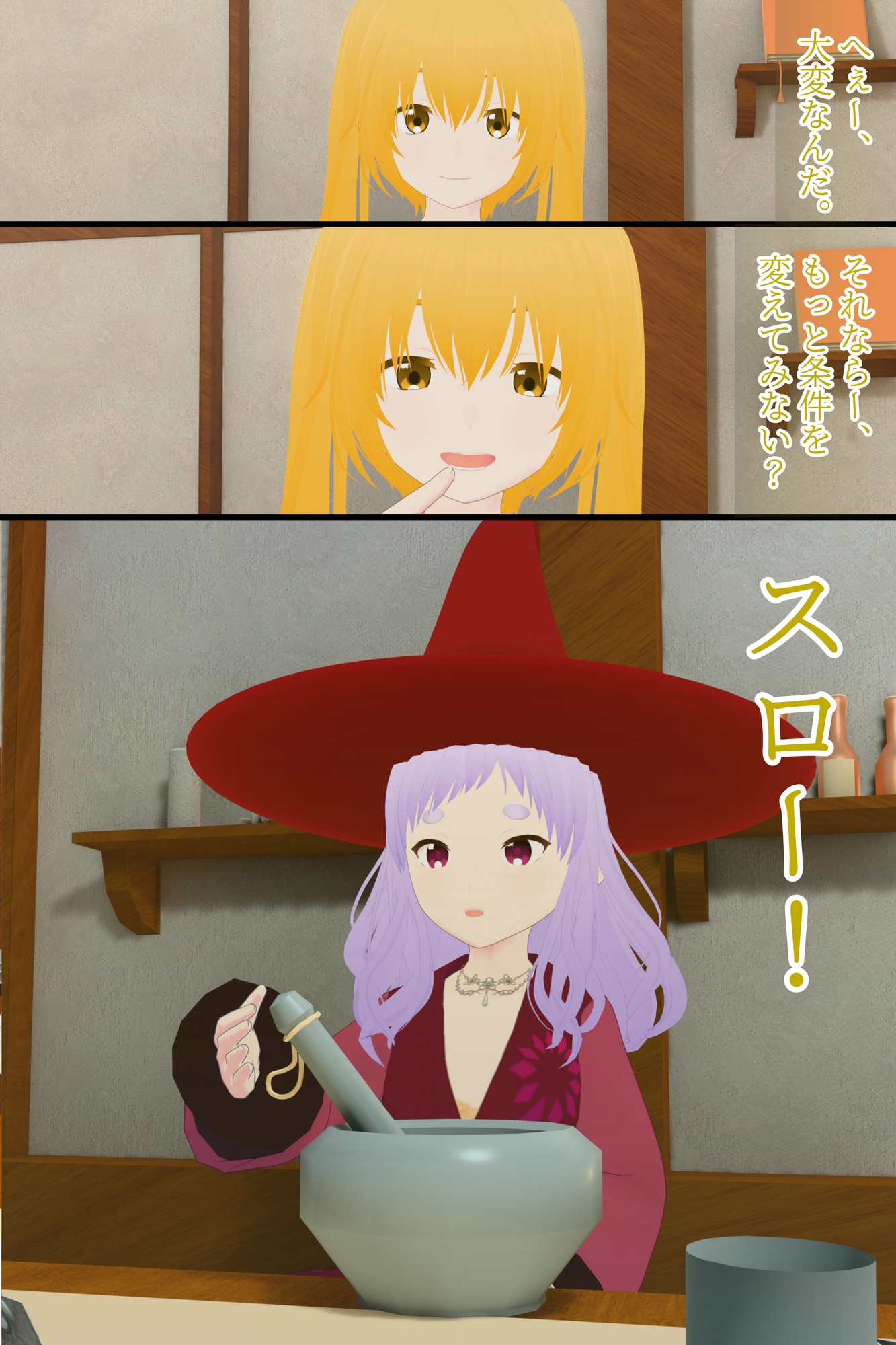 タイムコントドール！時間操作魔法で人形を作ろう