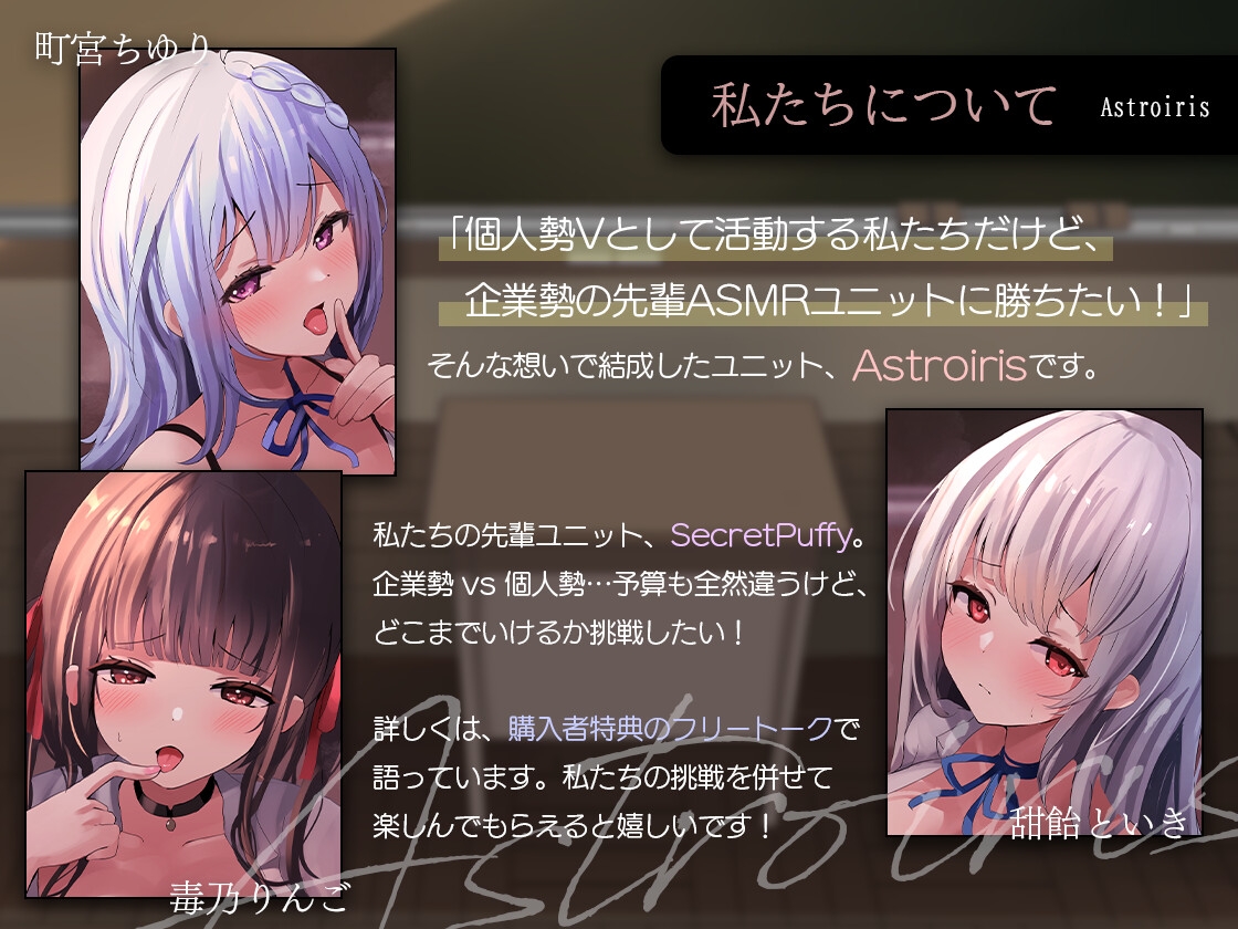 【デビュー作ASMR】からかい上手な先輩の秘密レッスン【両耳責め♡耳かき/耳舐め/耳ふー/オイルマッサージ】CV.Vtoker町宮ちゆり