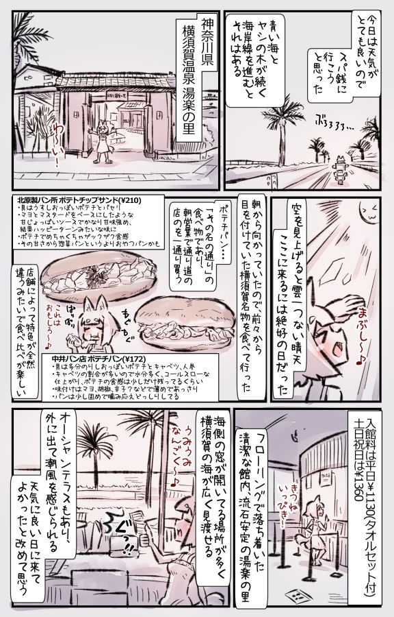 むしぎつね2セット目