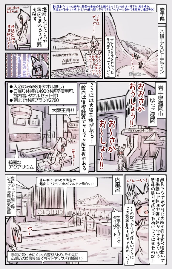 むしぎつね2セット目