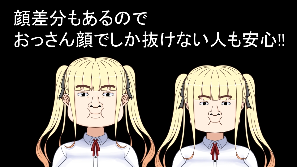 挿げ替え彼女～俺の彼女は幼馴染の父親～