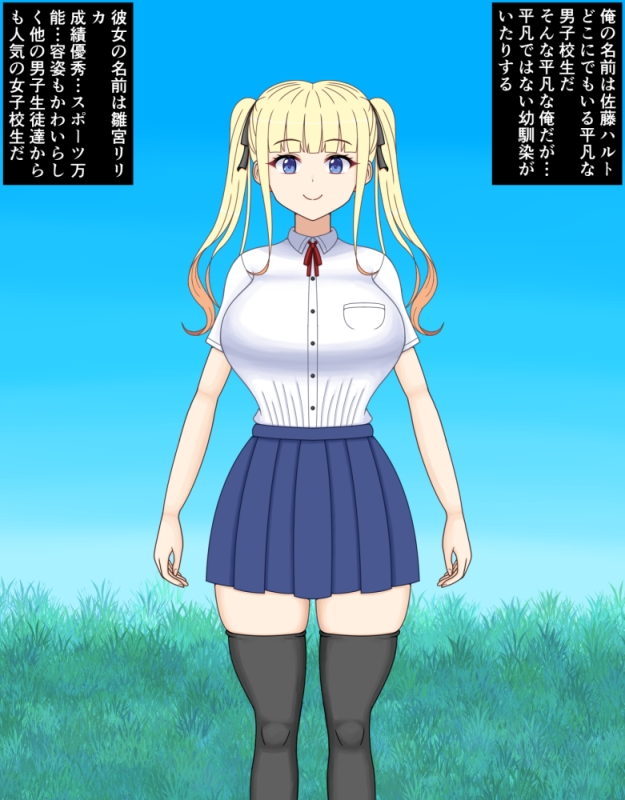 挿げ替え彼女～俺の彼女は幼馴染の父親～