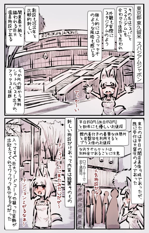 むしぎつね3セット目