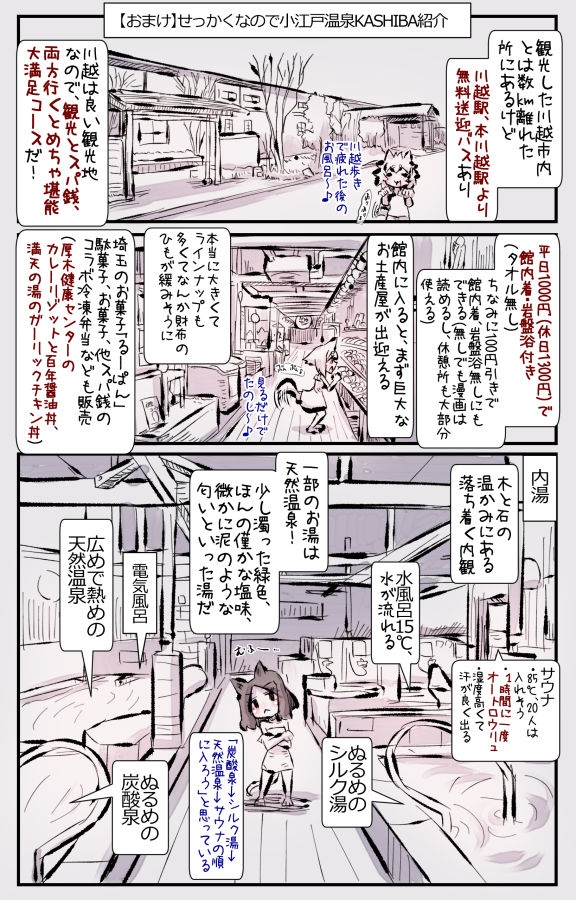 むしぎつね3セット目