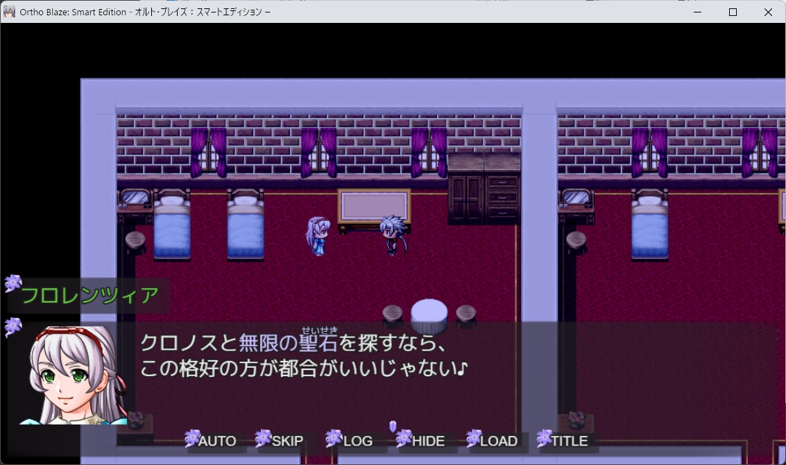 オルト・ブレイズSE