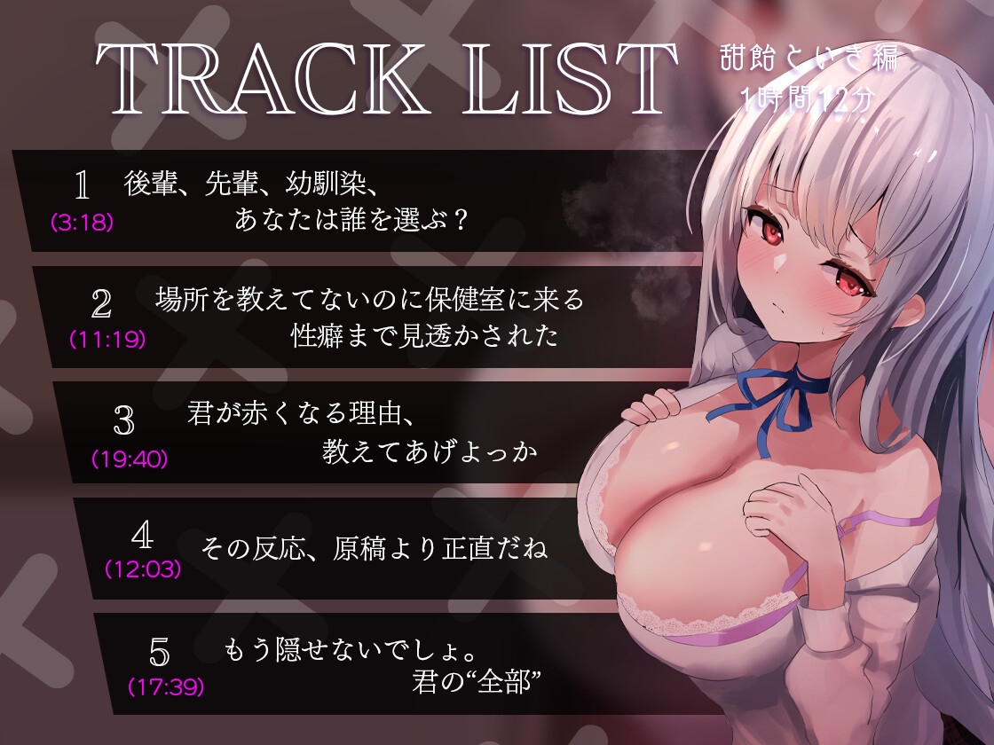 【デビュー作ASMR】描いていた“性癖”が、現実になる— 【耳舐め/耳ふぅ/耳はむ/わからせ/ダウナー】CV.甜飴といき