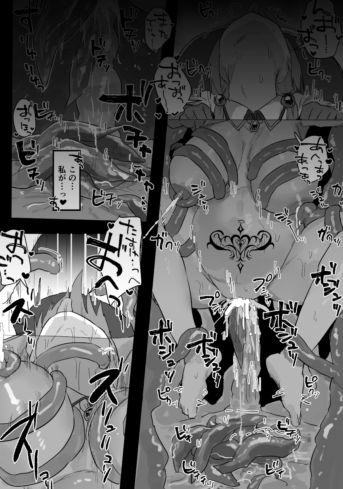 感覚ないって本当ですか！?