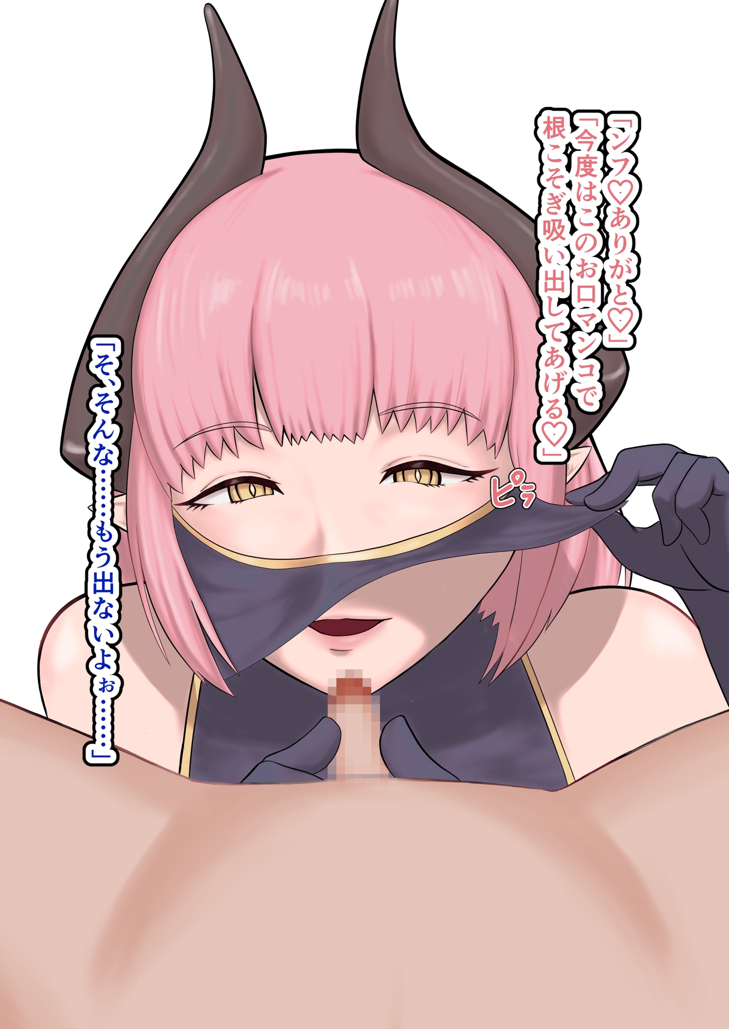 サキュバスのお姉さんにヌいてもらう本