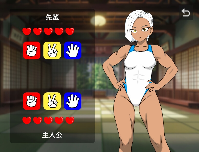 褐色先輩といっしょに特訓！