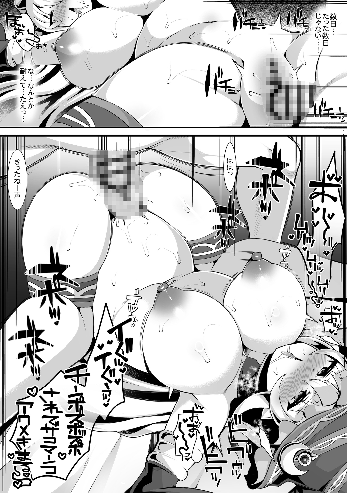 ドスケベ魔女をわからせて孕ませるまでの話