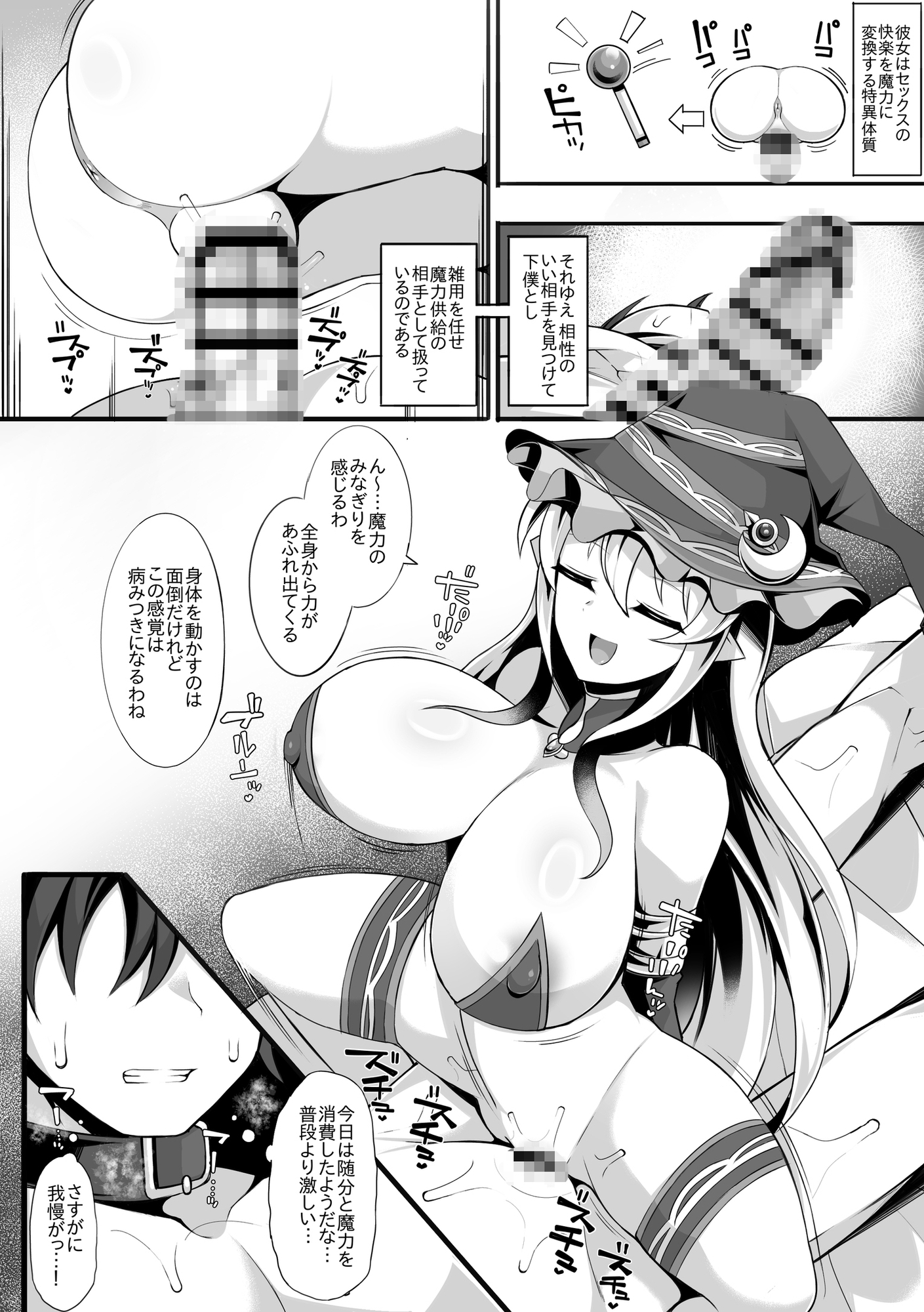 ドスケベ魔女をわからせて孕ませるまでの話