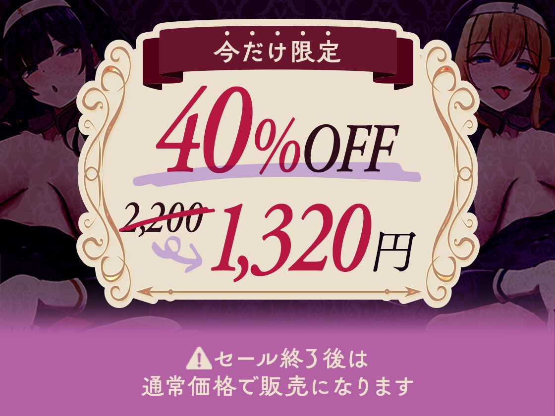 【悩みがある夜に聞いてほしい】爆乳シスター姉妹がおちんぽシゴきながら悩みを親身に聞いてくれるお話