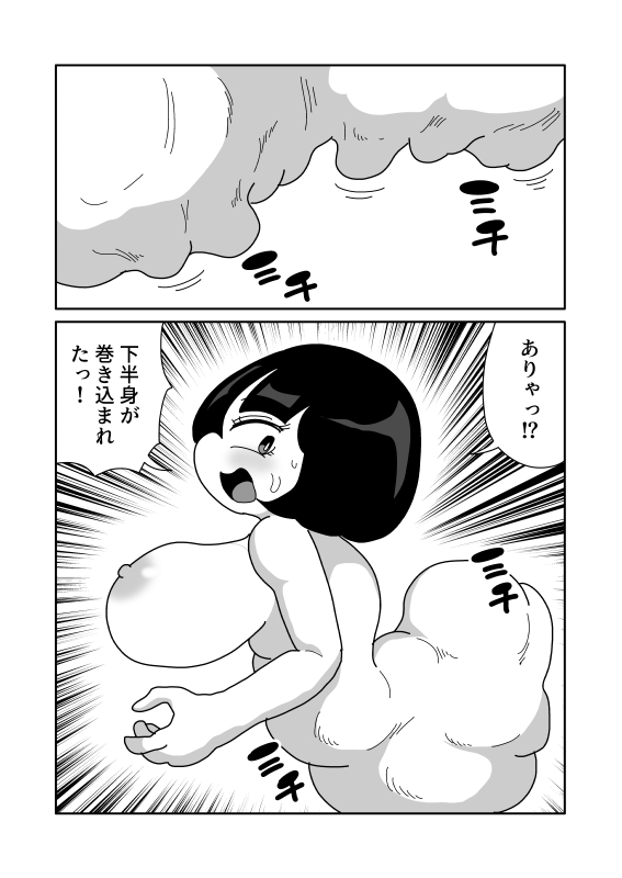 腸軟体スーツ