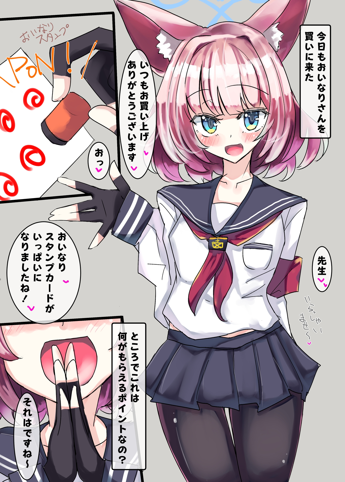 いきつけのおいなりやさん25分コース会員限定7000円