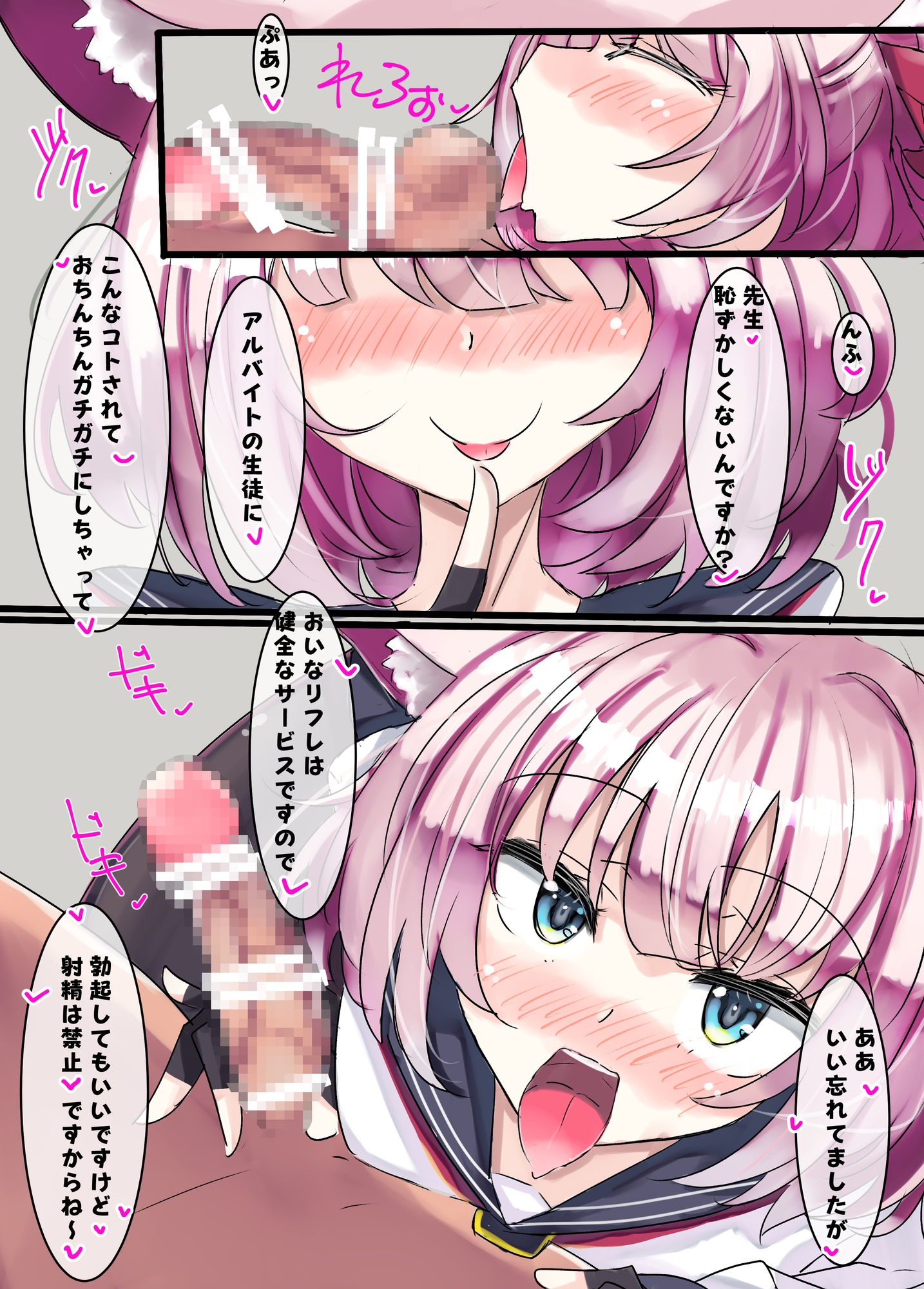 いきつけのおいなりやさん25分コース会員限定7000円