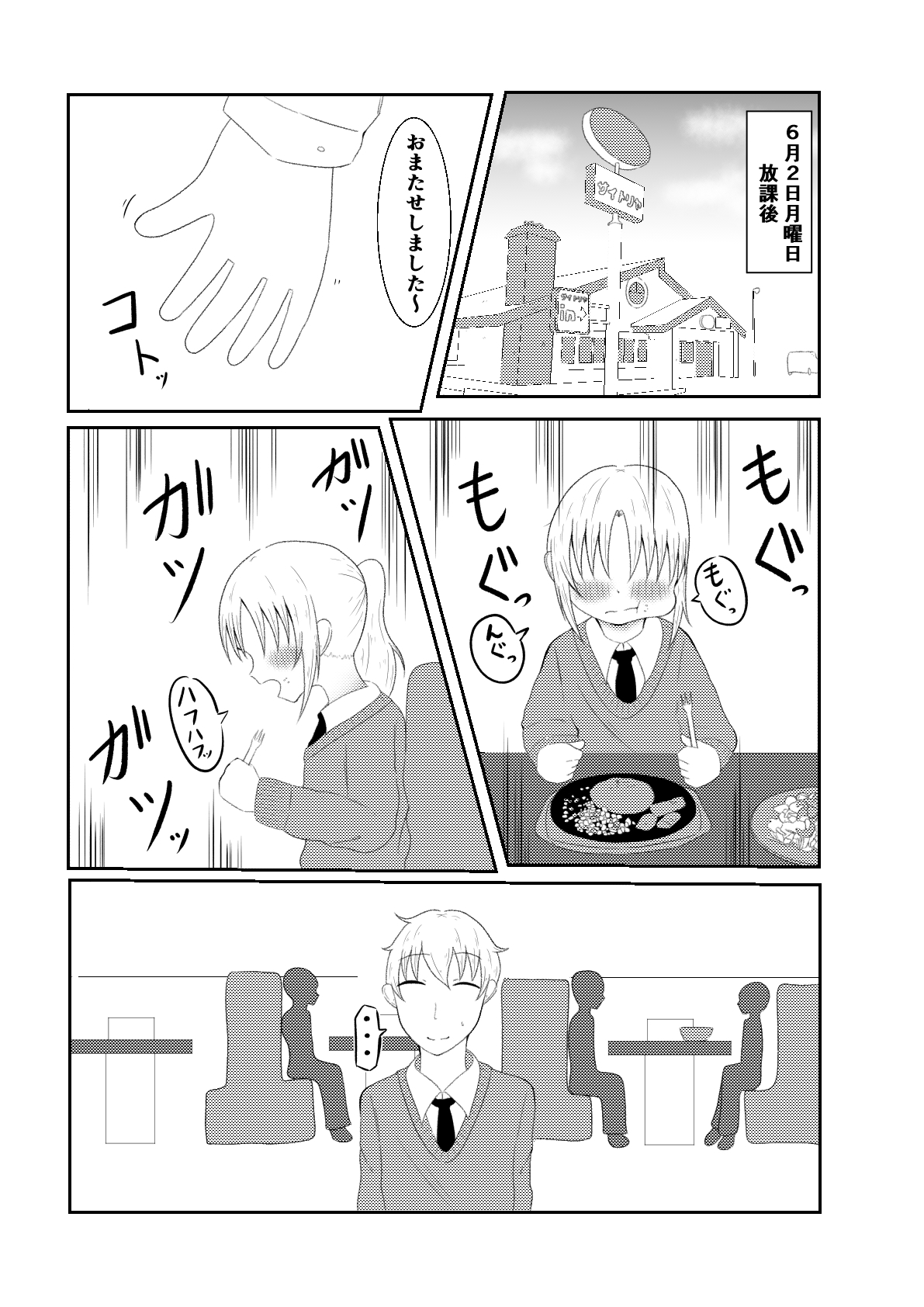 隣の席の子がゲームの世界に行き、チーターに遭遇し強○的にオ〇ニーやフ〇ラさせられたり、時間停止で犯されるお話【良太と月海の能力実験6話】