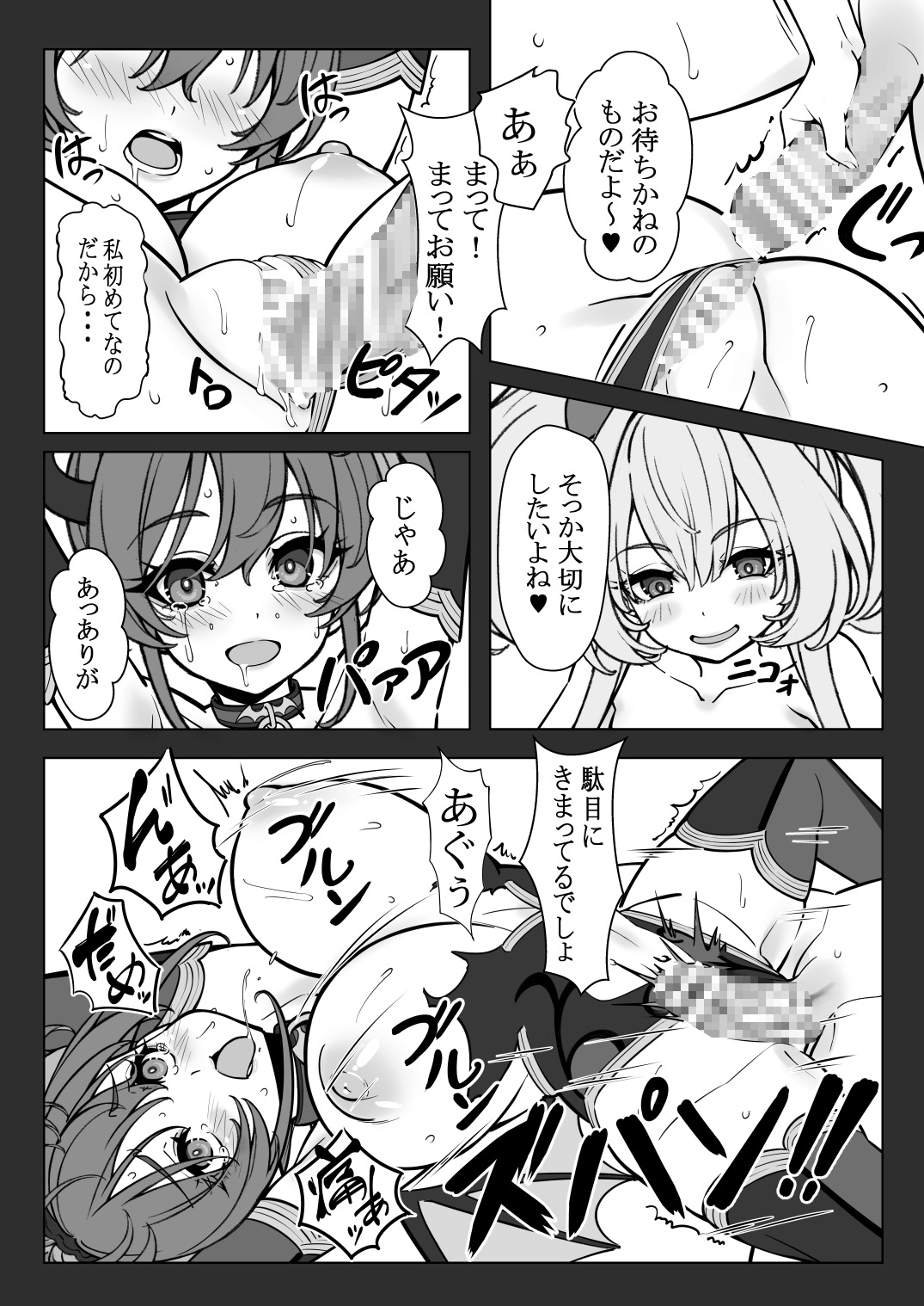 魔法少女の『推し』活(物理) 〜女幹部を捕獲します〜